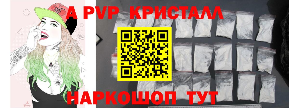 Alpha-PVP СК  Alfa_PVP крисы CK  Alfa_PVP СК  Костомукша  Вход с VPN 