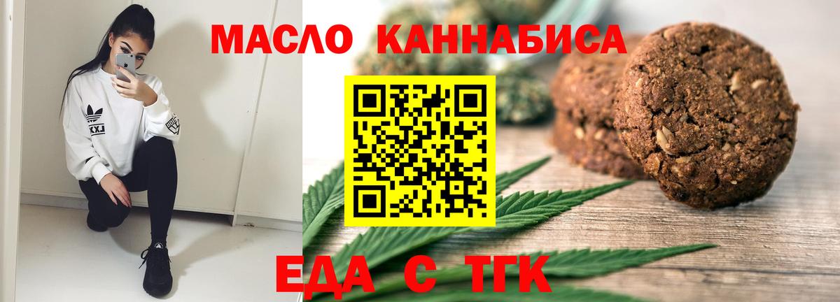 Canna-Cookies конопля  Вход с VPN  Костомукша 