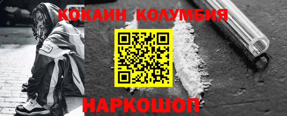 Костомукша  COCAIN Перу  COCAIN Fish Scale  Вход с VPN 