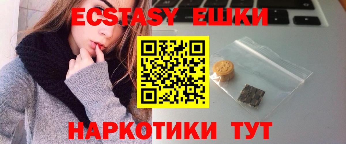 Экстази  нарко площадка Telegram  Костомукша  Вход с VPN  Экстази таблы  Ecstasy MDMA 