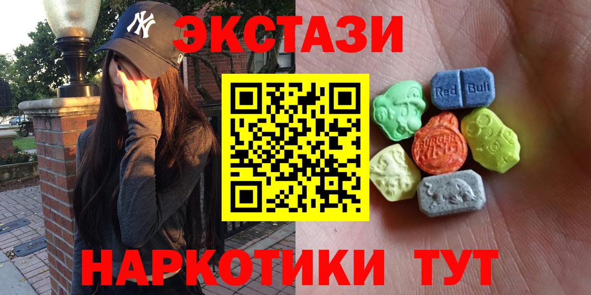 ЭКСТАЗИ 250 мг Костомукша