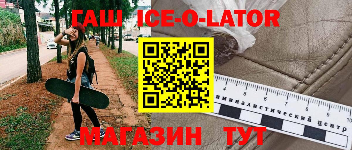 ГАШИШ гашик  Вход с VPN  Костомукша  Гашиш Premium 
