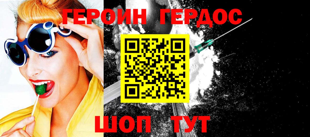 ГЕРОИН Афган Костомукша