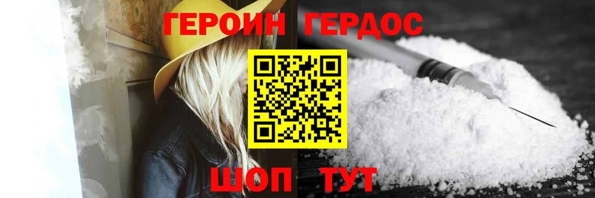 ГЕРОИН афганец  Вход с VPN  ГЕРОИН  Костомукша 