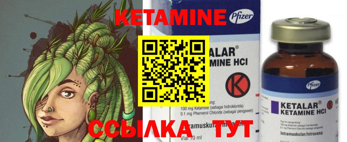 Кетамин VHQ  Кетамин ketamine  Костомукша  Вход с VPN 