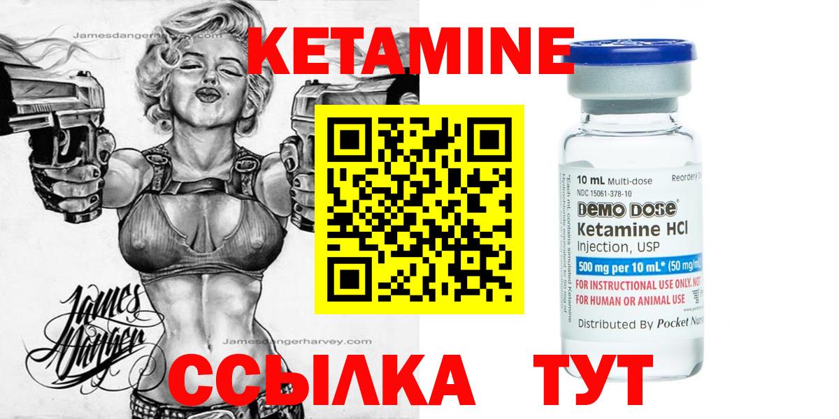 Кетамин ketamine Костомукша