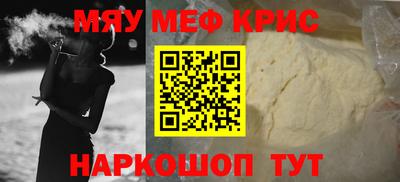 прущие крисы Краснознаменск