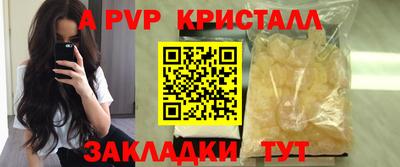 стафф Краснокаменск