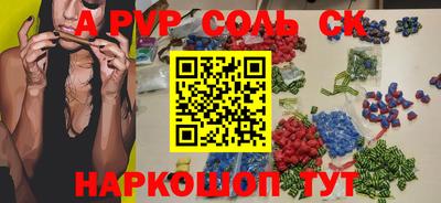стафф Краснокаменск
