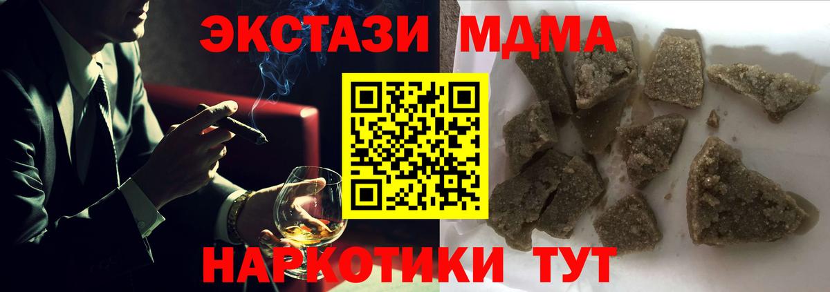 МДМА crystal  МДМА  Вход с VPN  Костомукша  МДМА VHQ 