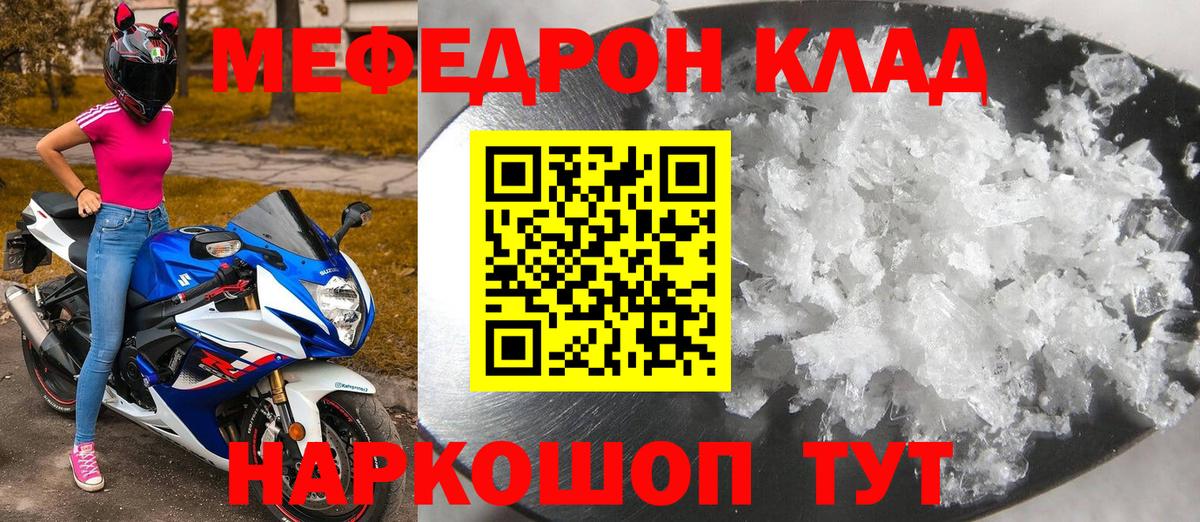 Мефедрон мука Костомукша