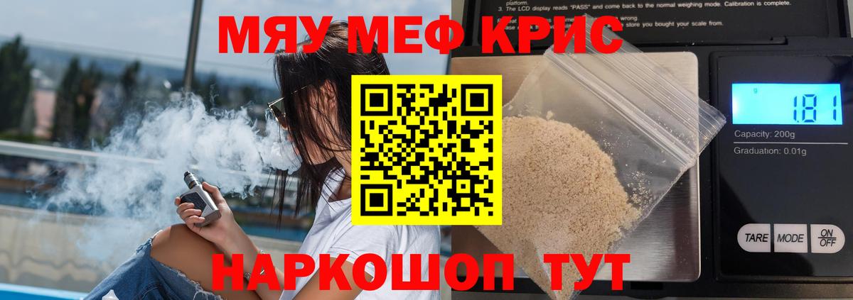 Костомукша  Мефедрон  МЯУ-МЯУ  Меф кристаллы  Мефедрон мяу мяу  как найти   Вход с VPN 