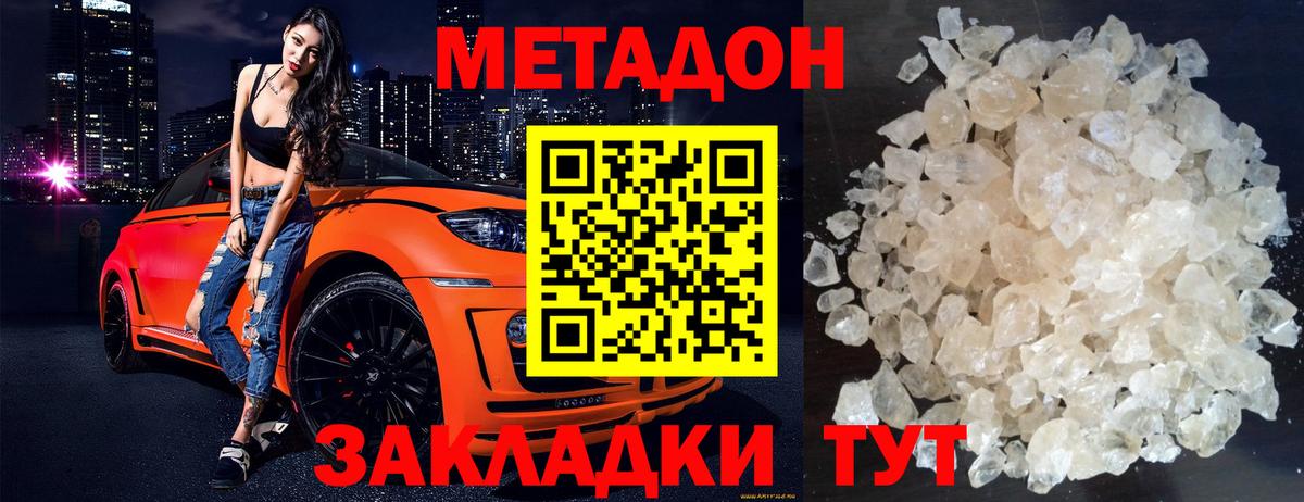 Метадон VHQ Костомукша