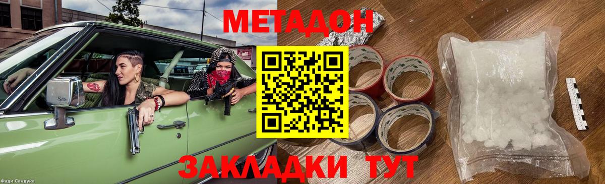 МЕТАДОН белоснежный  Метадон мёд  Костомукша  Вход с VPN 