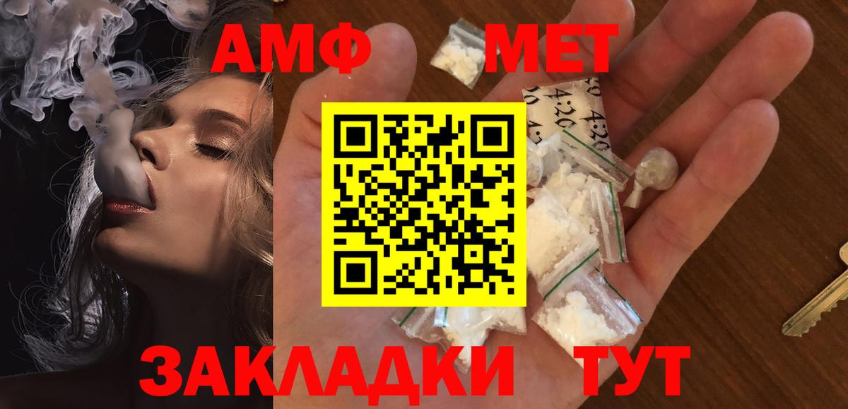 МЕТАМФЕТАМИН Methamphetamine  Вход с VPN  Костомукша 