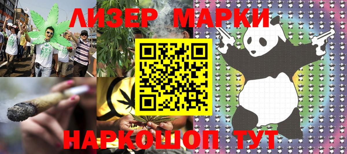 Марки N-bome 1500мкг  Вход с VPN  Костомукша 